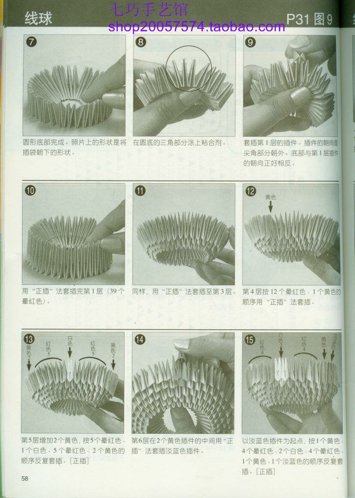 三角插基本教程