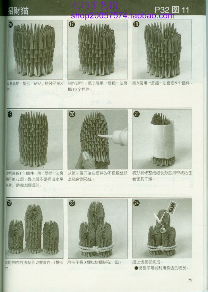 三角插基本教程