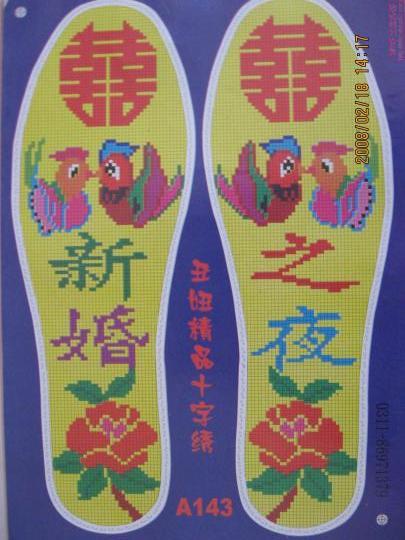 十字绣鞋垫