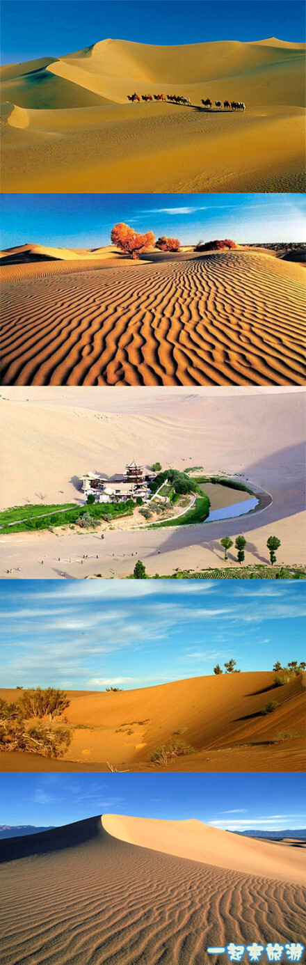 中国最美五大沙漠——1.巴丹吉林沙漠;2.塔克拉玛干沙漠;3.