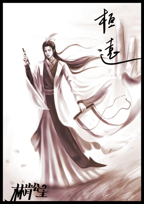 桓远
