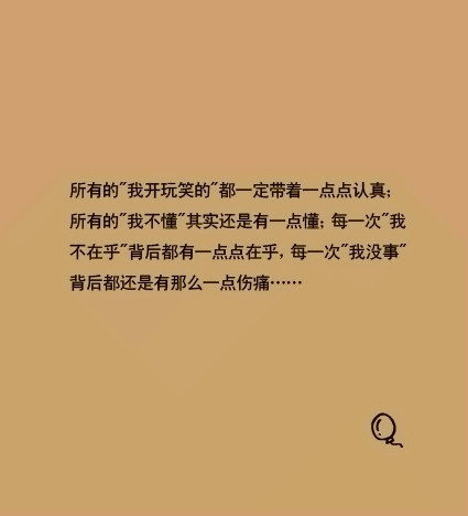 总有那么多的心情不知道怎么说