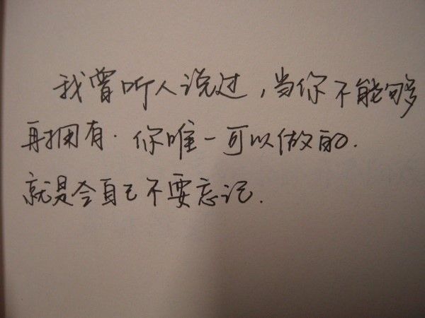 手写字.