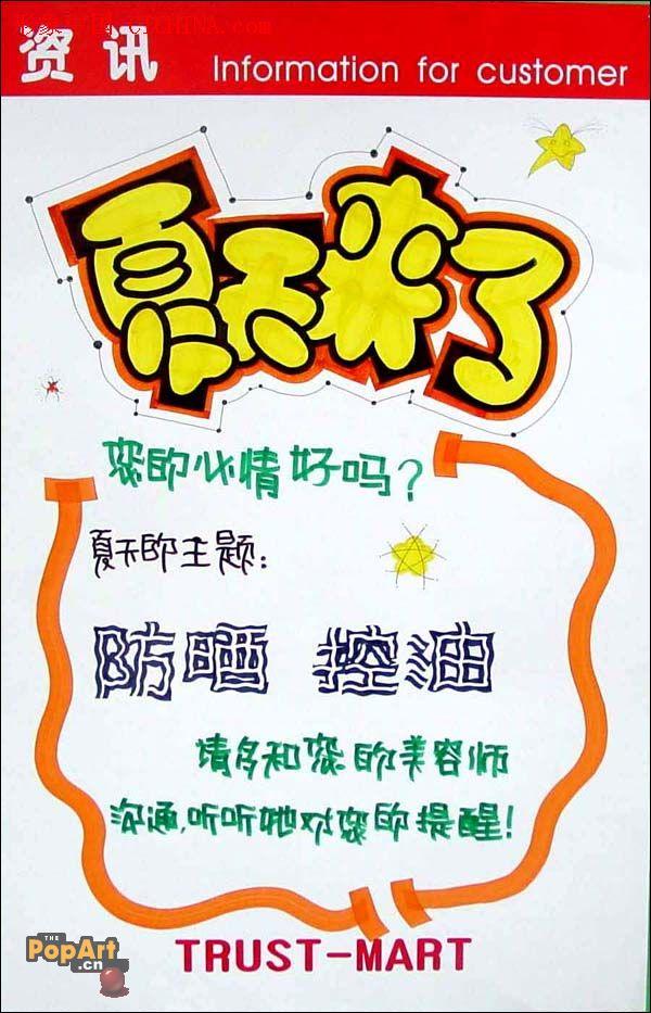 2012年3月16日 1:40   关注  pop手绘海报 评论 收藏