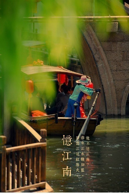 日出江花红胜火,春来江水绿如蓝,能不忆江南?