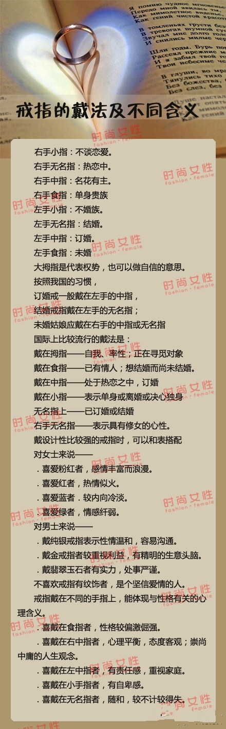 戒指的戴法及含义,这些你都知道的吗?