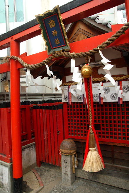 大阪市纲敷天神社的境外末社-歯神社 摄影by 轰天