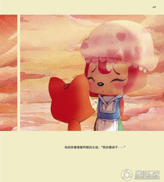 阿狸哭的很伤心. "那我是不是就再也见不到你啦?我不要!