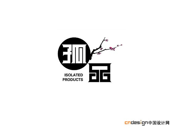 中国设计网艺术字体设计 标志设计 logo设