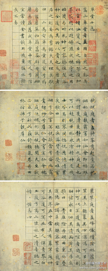 明 文征明《草堂十志》局部 --- 这件小楷字迹清秀,婀娜多姿,是文征明