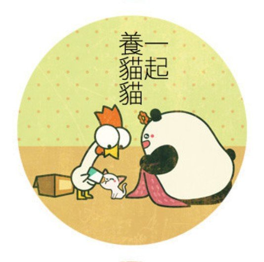 两个人绑在一起在哭猜成语_两个人在一起的图片