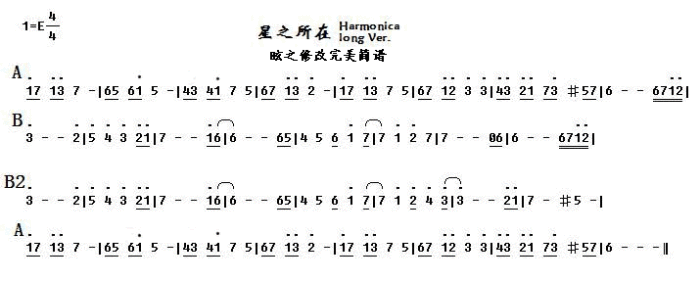 星之所在 口琴版_简谱_搜谱网