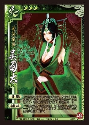 云焕的相册-三国杀武 牌