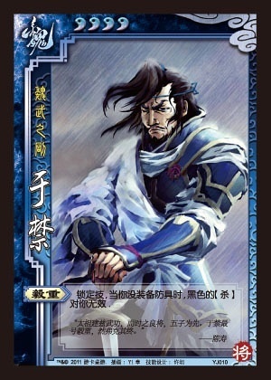 云焕的相册-三国杀武将牌