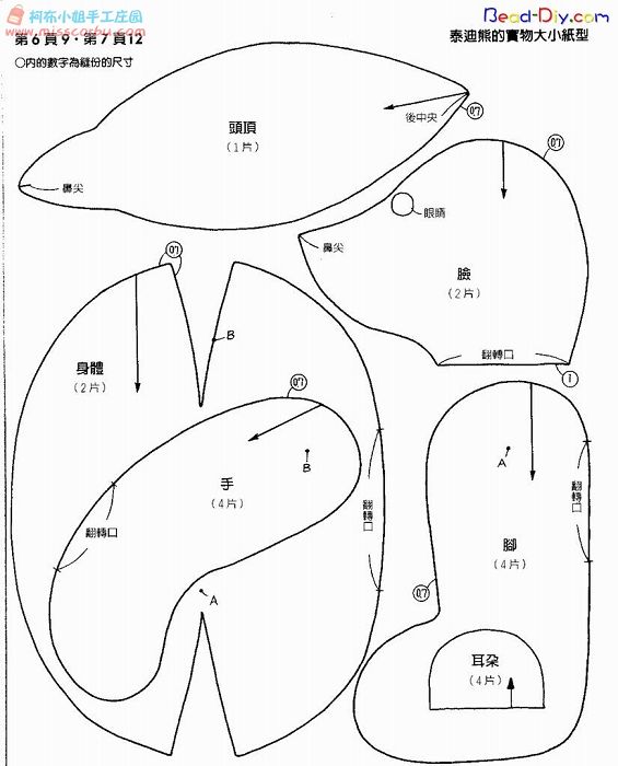 泰迪熊图纸