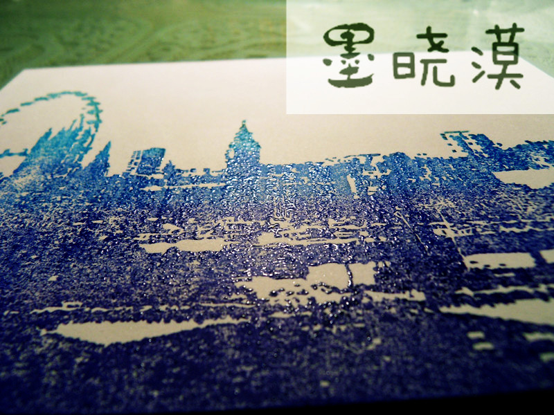 【墨晓漠【sherlock【rubber stamp】