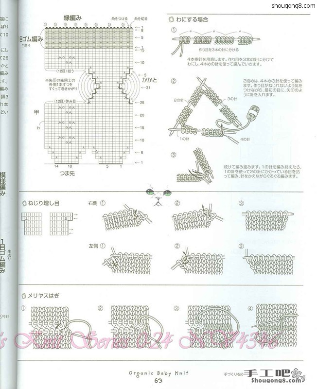 宝宝鞋图解2 收集自www.shougong8.com 手工吧