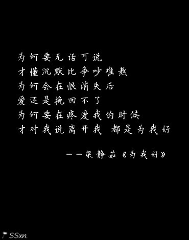 儿女情长 有多长,字 文字 文艺 歌词,字,文字,文艺