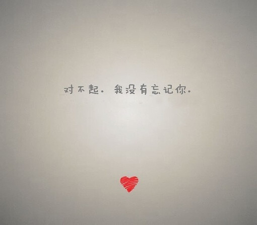 收收,haoxihuan,文字,字,文,情书,卡片,文字 字,谢谢那些分享的好银啊