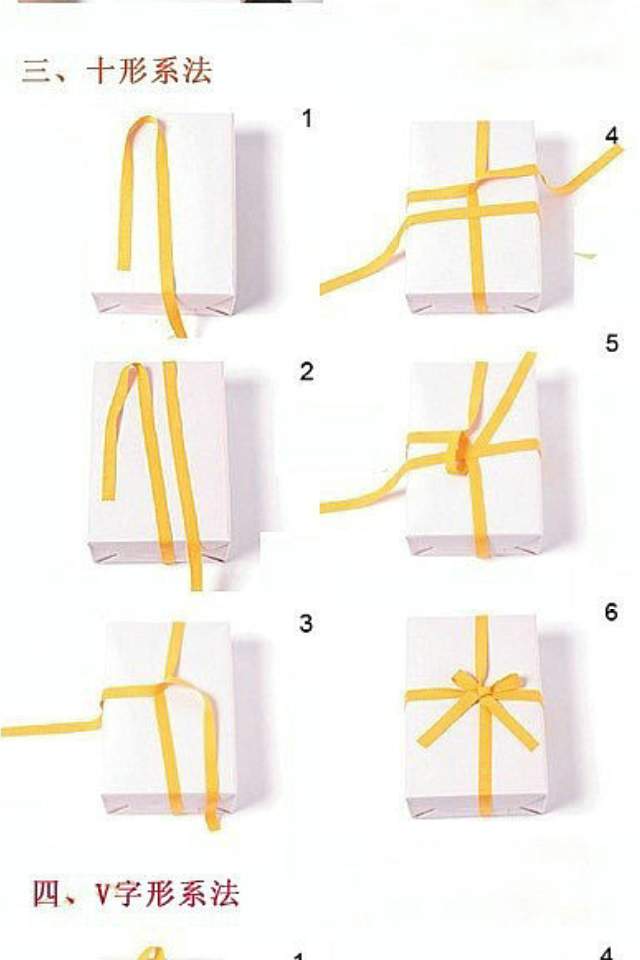 礼盒丝带十字形系法
