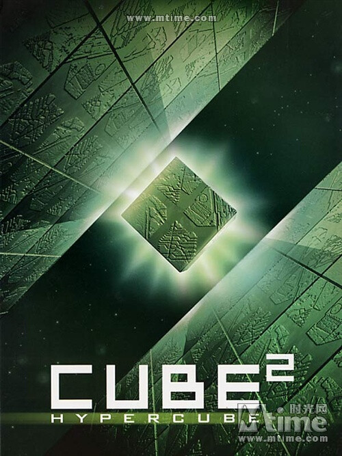 异次元杀阵2:超级立方体cube 2: hypercube(2002)海报(法国)