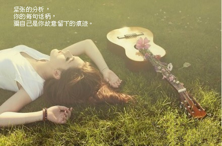 在刹那间 总会在喧闹的的人群中茫然的不知所措
