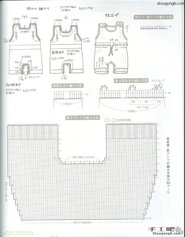 针织连体宝宝衣图解2 收集自 www.shougong8.com 手工吧