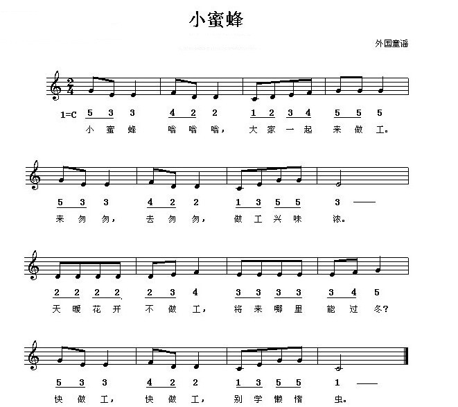 儿歌《小蜜蜂》   歌曲简谱   好曲谱网