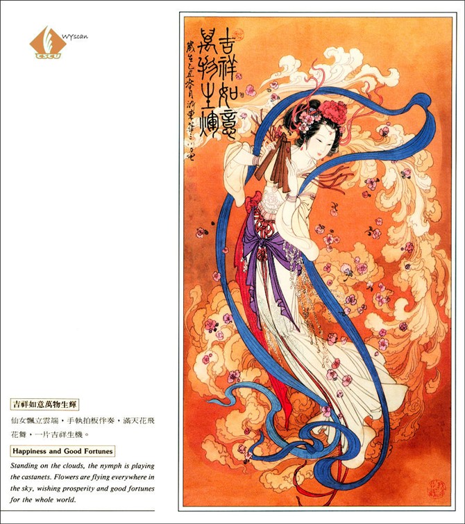 【华三川工笔人物选粹·仙女仕女篇-画家