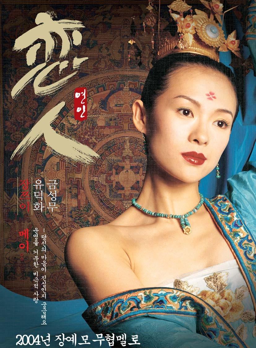 章子怡的电影 堆糖网