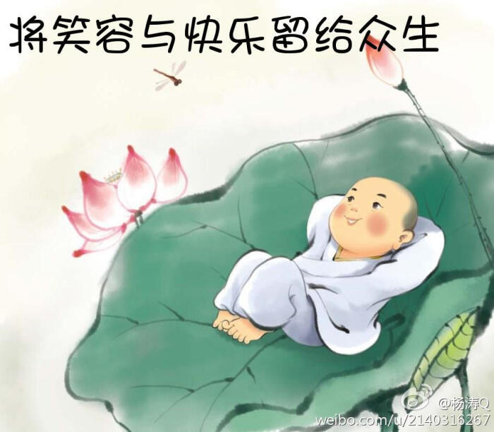 看别人不顺眼,是自己修养不够.