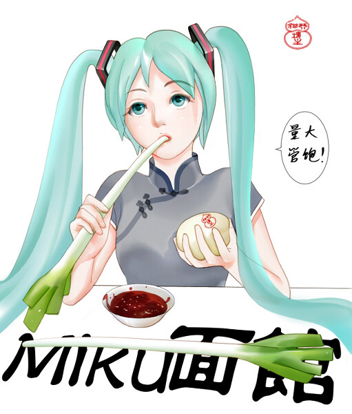 初音面馆,画名叫把爱当饭吃,其实就是大葱蘸大酱,无关的失落