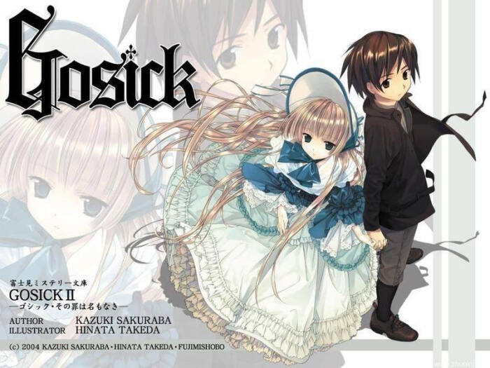 武田日向 gosick 维多利加 久城一弥