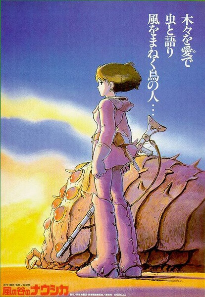 日本动漫 | 风之谷 风の谷のナウシカ (1984)