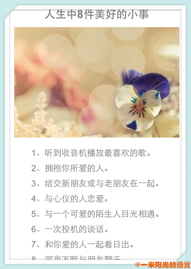 心情好一点名字 心情好一点名字女生