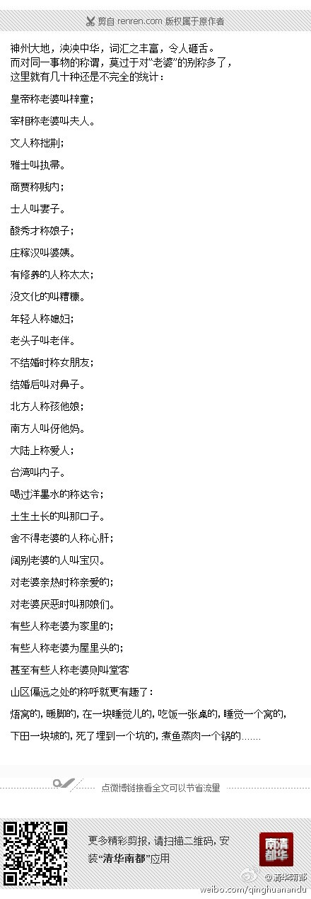 老婆称呼大全