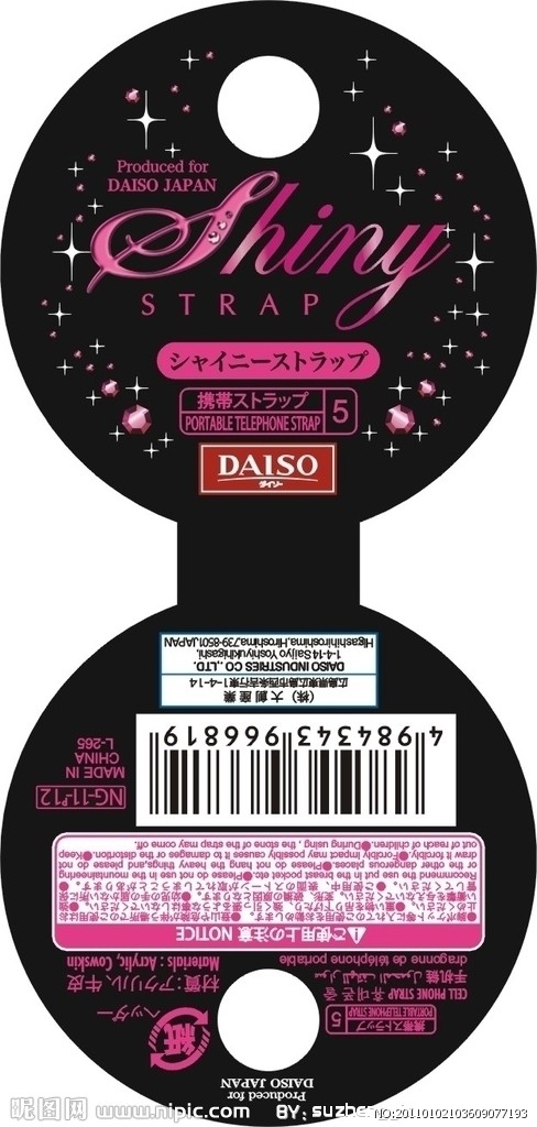 日本化妆品daiso