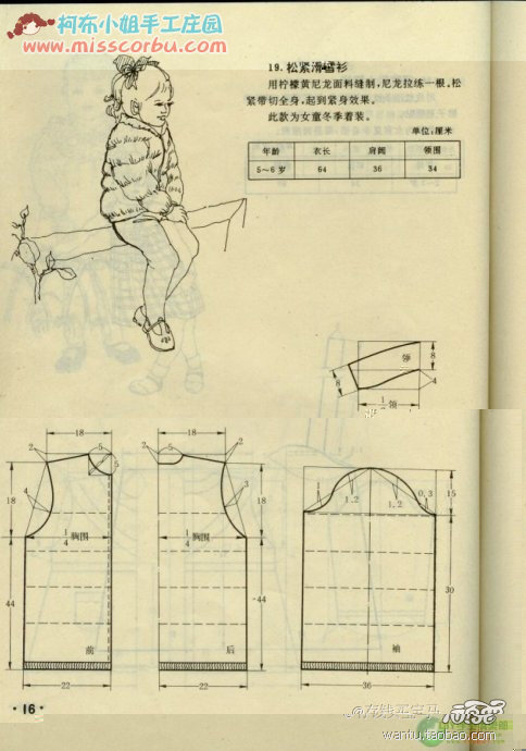 喜欢做衣服 收集了很多宝宝图纸   顽兔