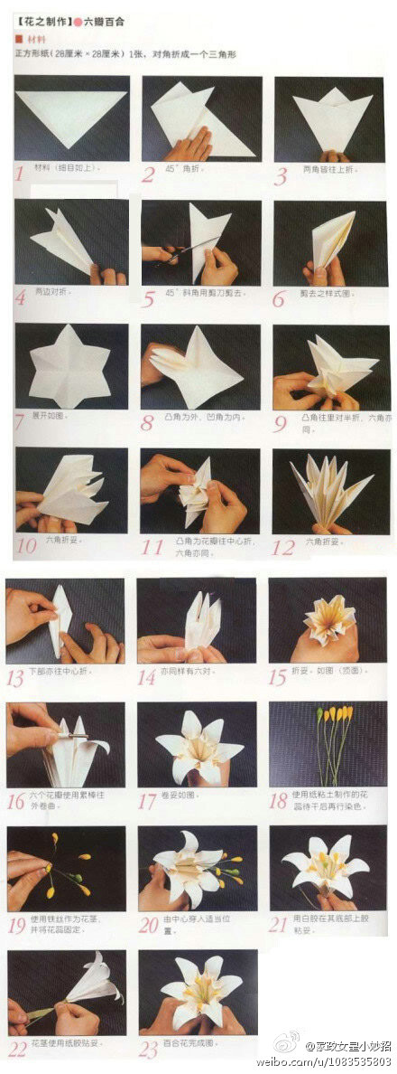 六瓣百合花折纸教程,很实用哦!