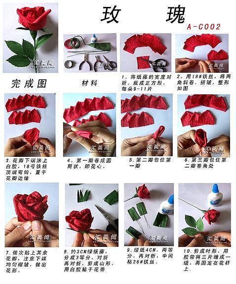 折纸 手工diy 教程  玫瑰