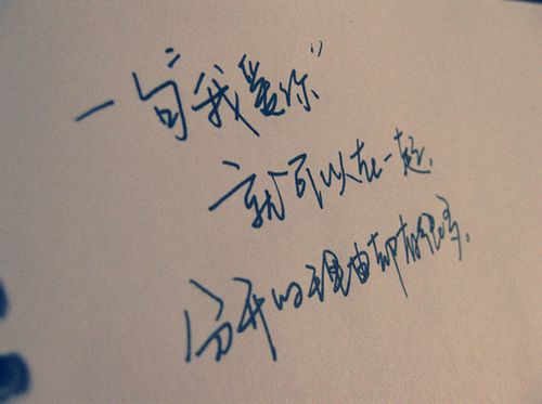唯美手写字图片:记忆也都是伤怀 (1)