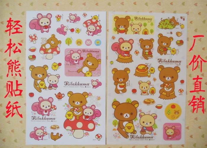 rilakkuma轻松熊贴纸