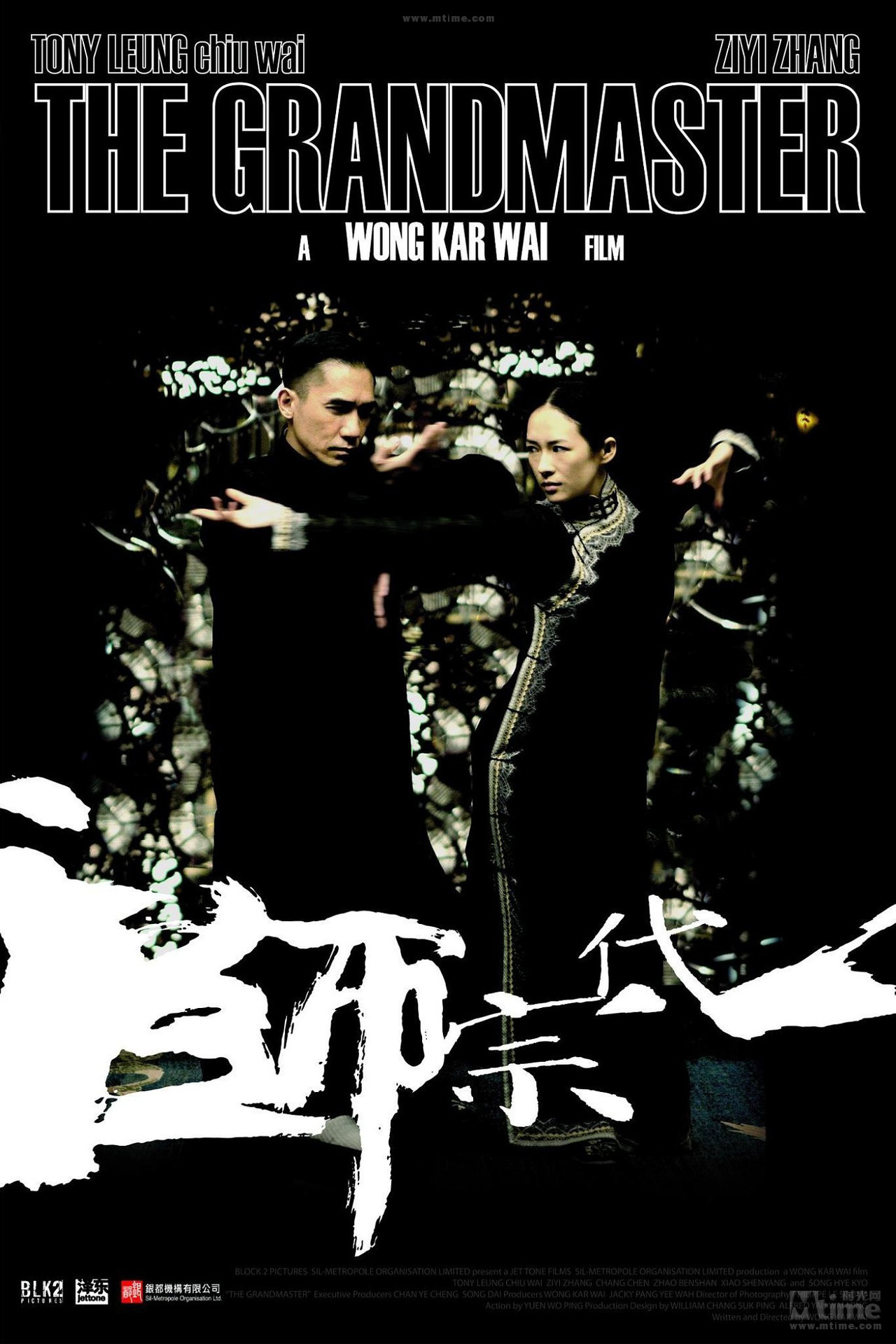 《一代宗师》英文海报 秉承了《一代宗师》系列海报的黑色基调,这款