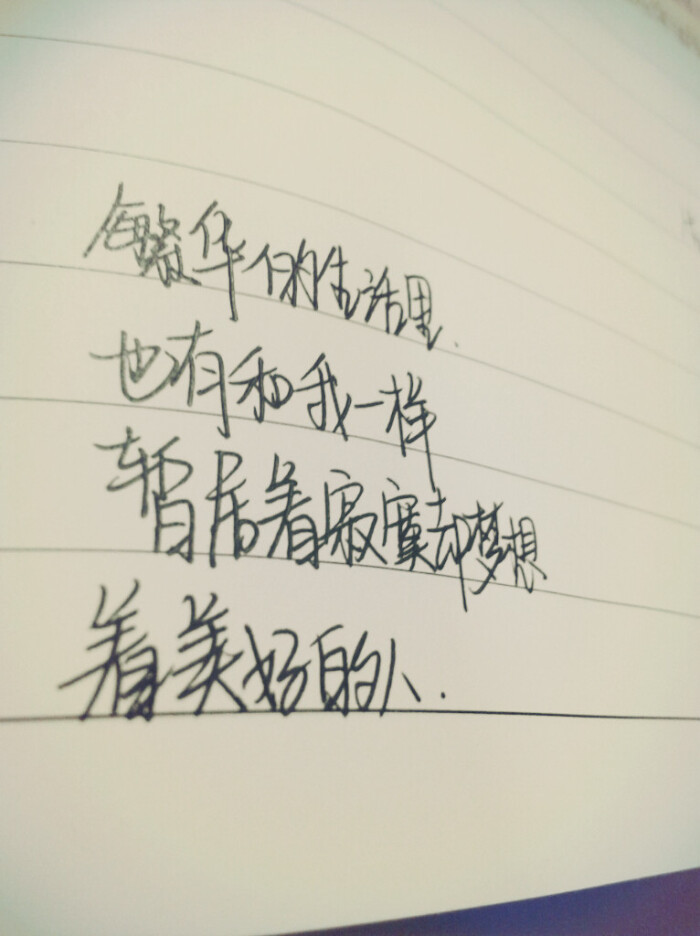 手写字 