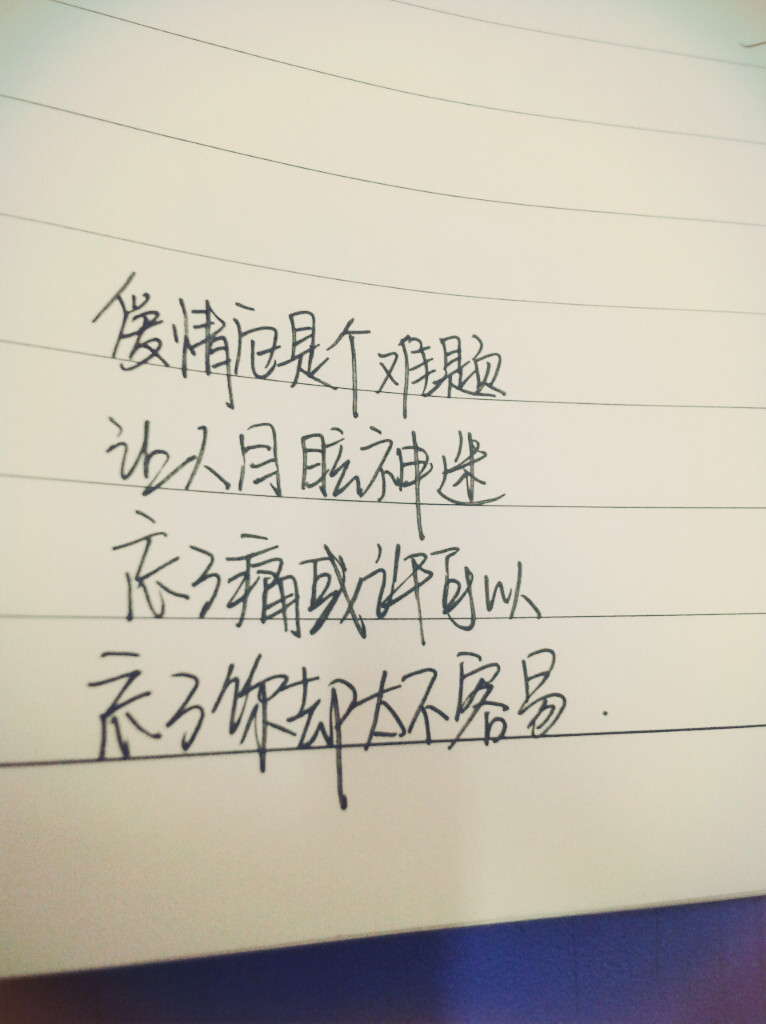 手写字 