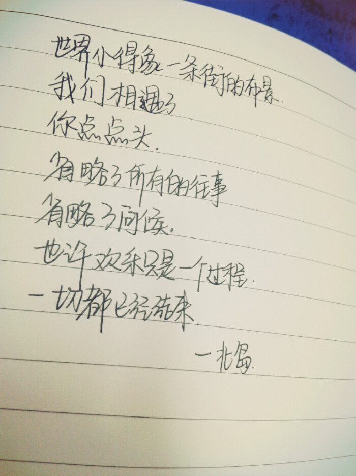 手写字 