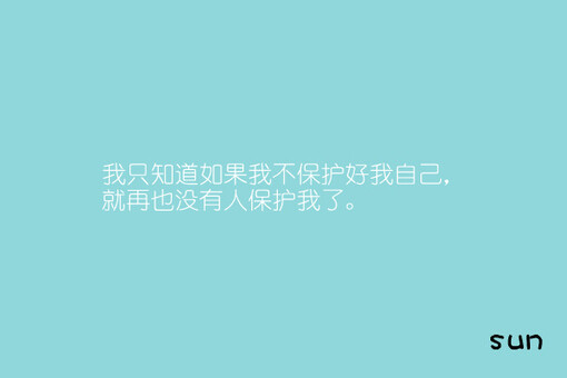 一个人的好天气,一个人的好天气,文字