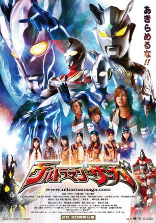 奥特曼传奇 ウルトラマンサーガ 受到突如其来的怪兽袭击,地球上的