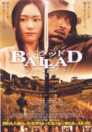 ballad~无名恋曲 ballad 名もなき恋のうた 时值战国时代的天正二年.