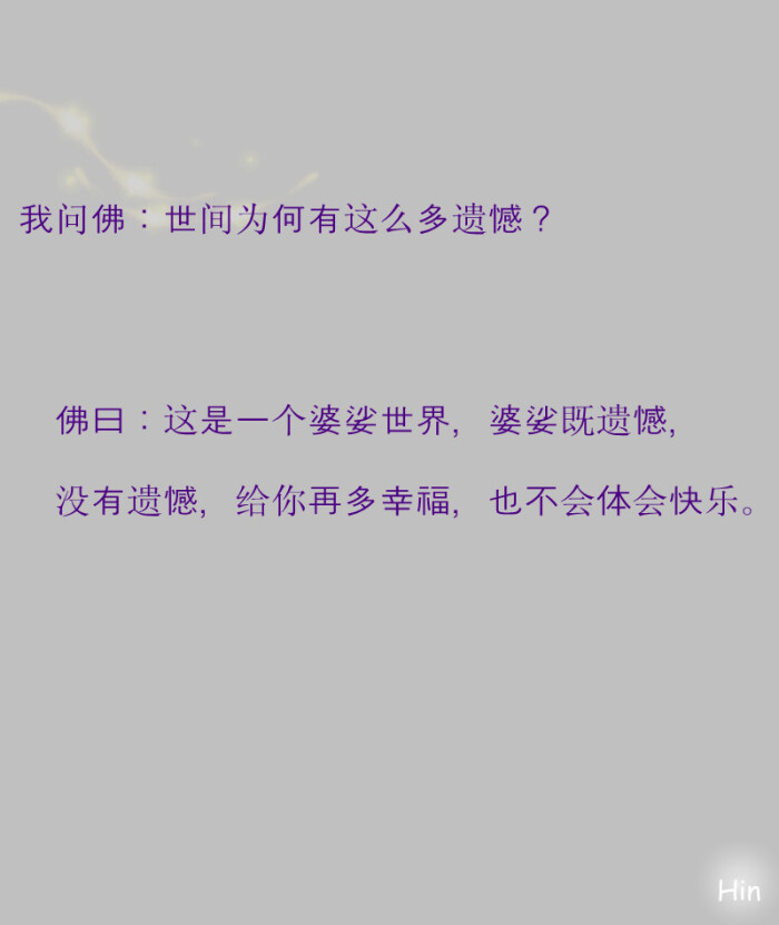 <说禅> 问佛·第二卷 —— 仓央嘉措